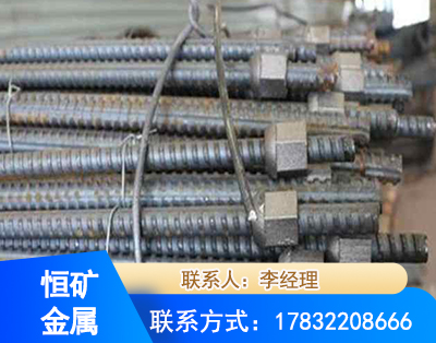 济宁右旋螺纹锚杆